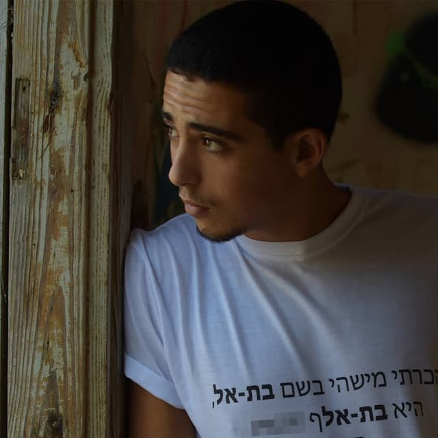 Photo de גל אלדר - Artiste 