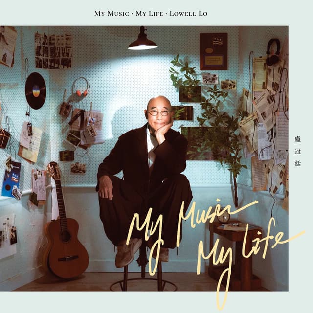 Photo de 盧冠廷 - Artiste cantopop, folk pop, pop