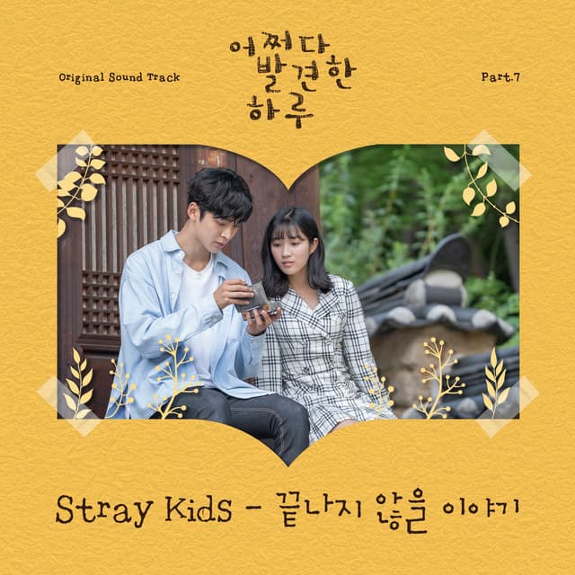 Photo de Stray Kids (스트레이 키즈) - Artiste