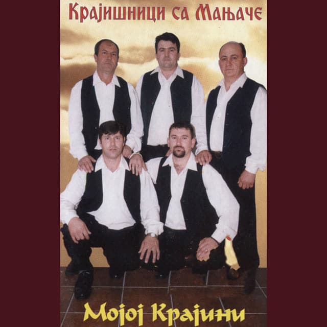 Photo de Krajisnici Sa Manjace - Artiste