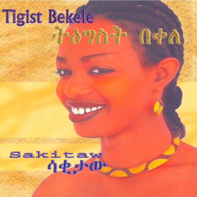 Photo de Tigist Bekele - Artiste
