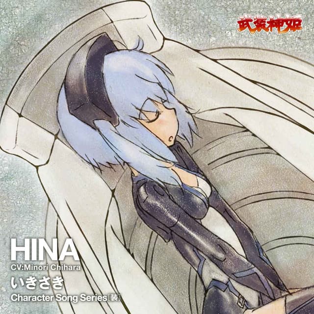 Photo de Hina (CV: Minori Chihara) - Artiste